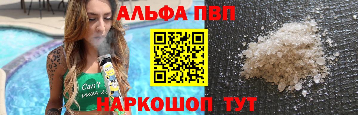 A-PVP VHQ Нальчик