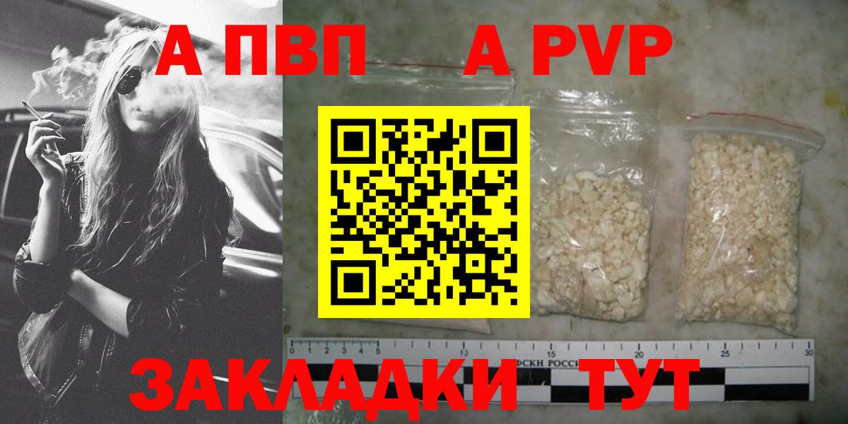 Alpha-PVP Соль  Вход с VPN  Alfa_PVP кристаллы  Alfa_PVP Соль  Нальчик 