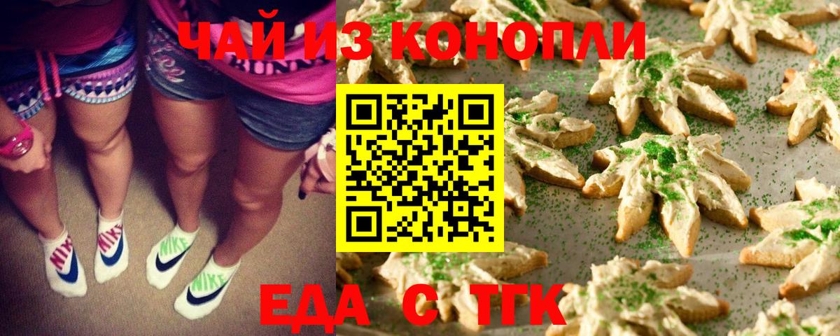 Нальчик  Еда ТГК конопля  Вход с VPN 
