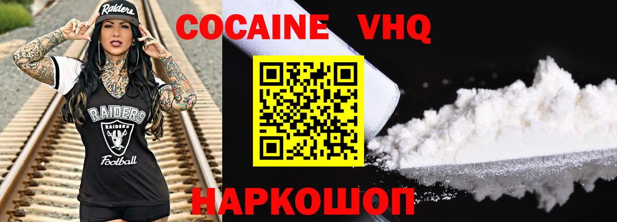 КОКАИН Columbia  Кокаин  как найти закладки  COCAIN Columbia  Вход с VPN  Нальчик 