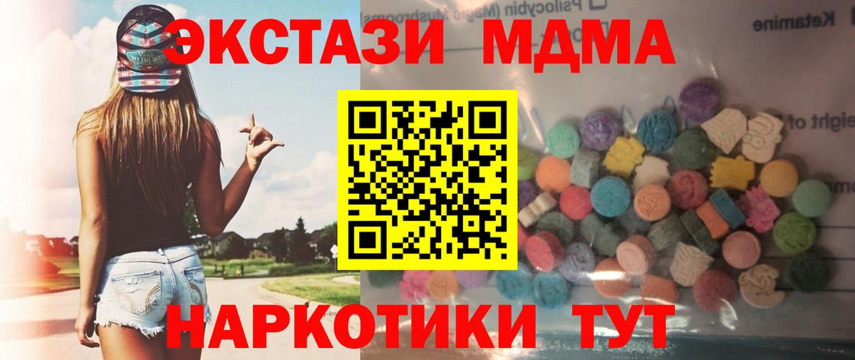 ЭКСТАЗИ 99% Нальчик