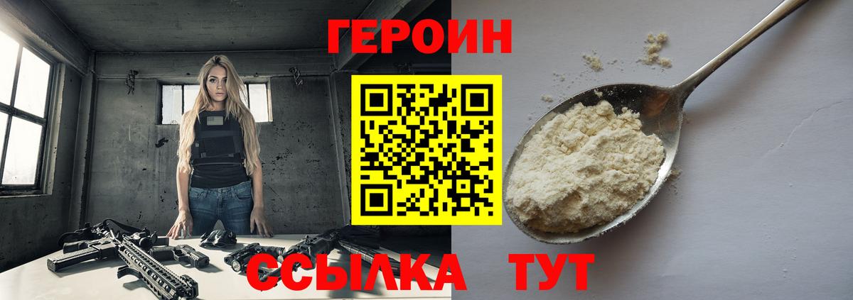 Нальчик  Героин  Вход с VPN  Героин гречка 
