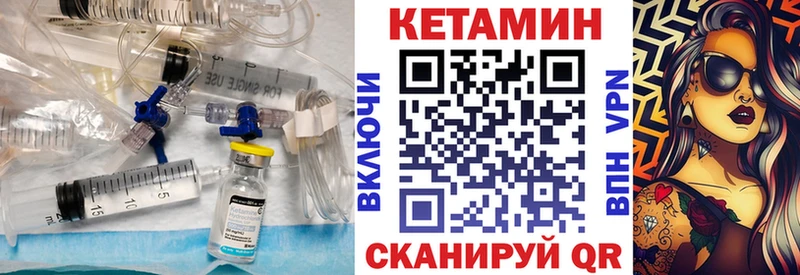 Кетамин VHQ  Нальчик 