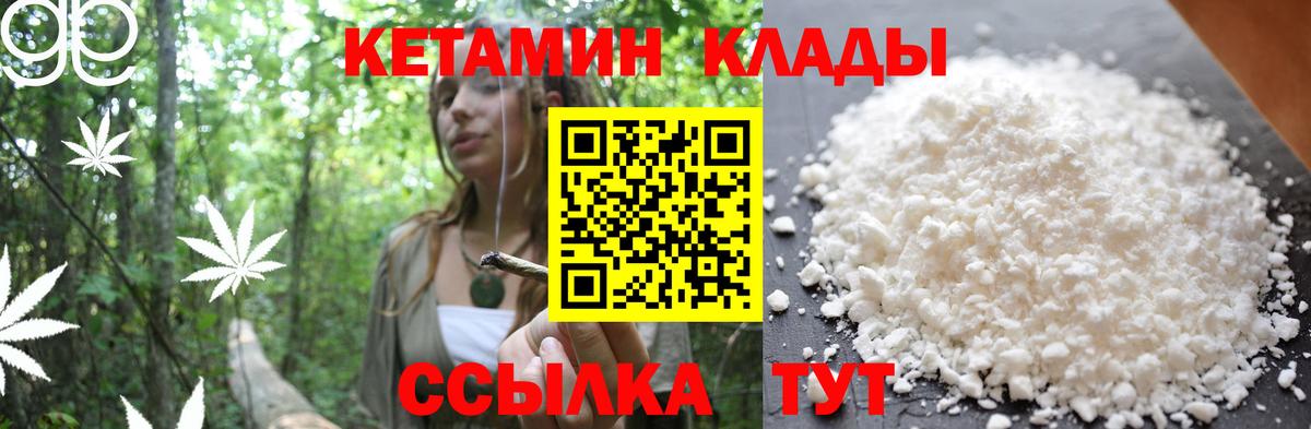 Нальчик  КЕТАМИН ketamine  Вход с VPN 