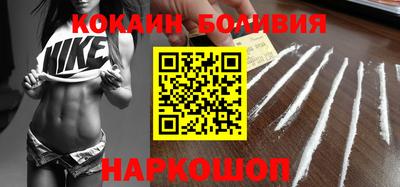кокаин перу Волжский
