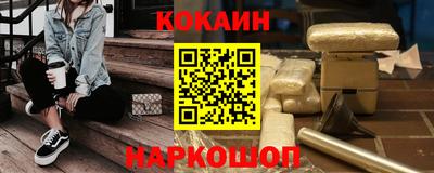 кокаин перу Волжский