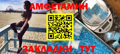 метамфетамин Волжск