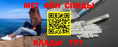 метамфетамин Волжск