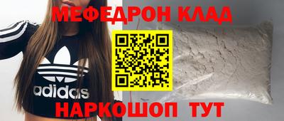 мяу мяу кристалл Азнакаево