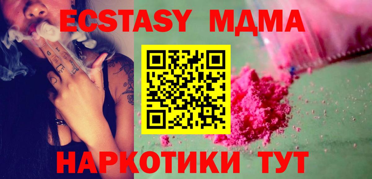 Нальчик  МДМА VHQ  МДМА  Вход с VPN  MDMA crystal 
