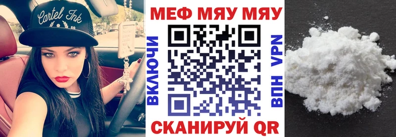 Меф мяу мяу кристаллы Нальчик