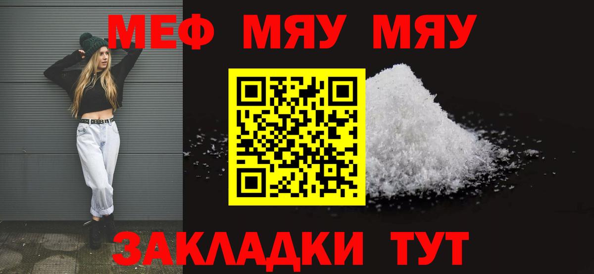 МЕФ VHQ  МЕФ  Нальчик  Вход с VPN 