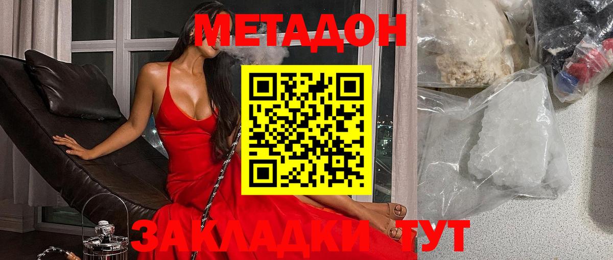 ОМГ ОМГ маркетплейс  Метадон кристалл  Вход с VPN  Нальчик  Метадон мёд 
