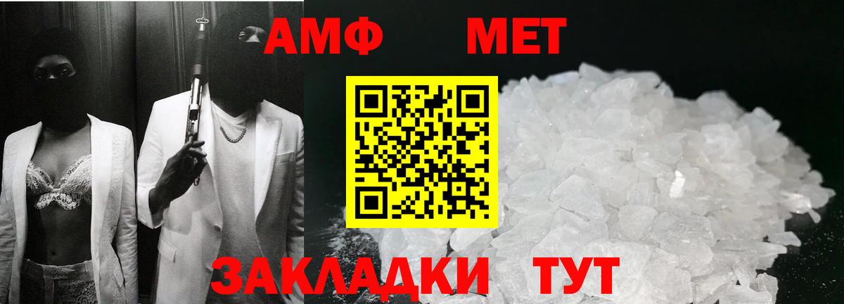Первитин кристалл  Первитин кристалл  Вход с VPN  Нальчик 