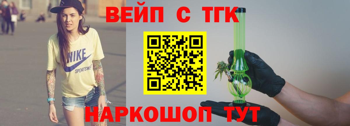 Дистиллят ТГК жижа  как найти закладки  Нальчик  Вход с VPN 