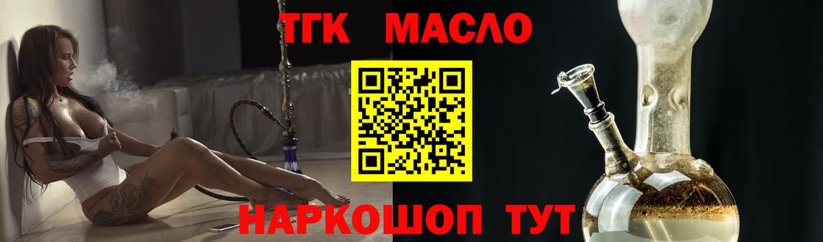 Дистиллят ТГК концентрат Нальчик